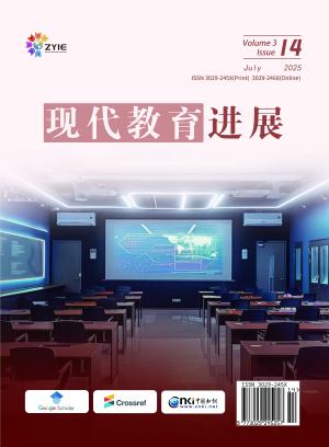 现代教育进展